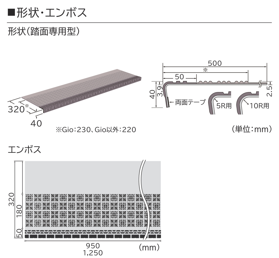 商品詳細（ビュージスタステップ VST-703）｜田島ルーフィング